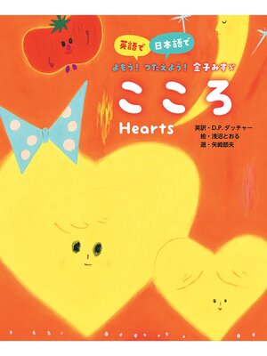 cover image of こころ